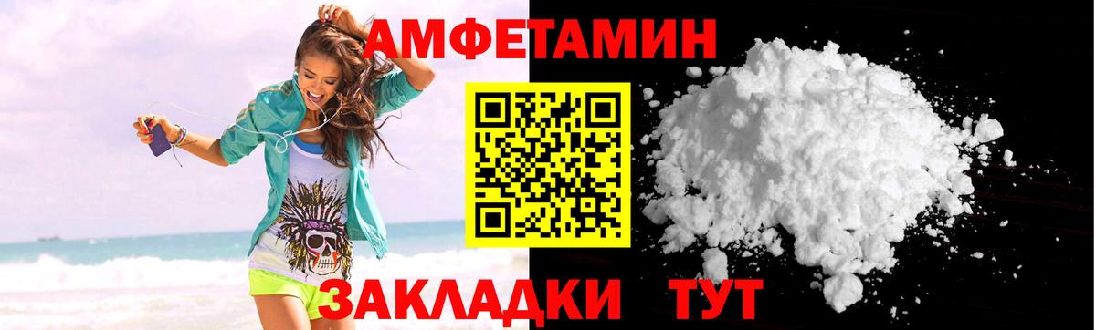 Амфетамин 98% Тавда