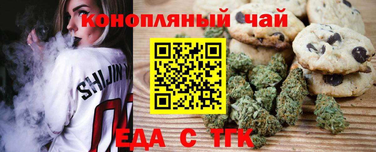 Canna-Cookies марихуана Тавда