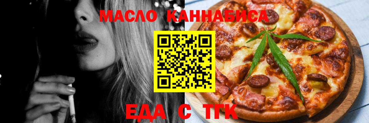 Тавда  Cannafood конопля  Вход с VPN 