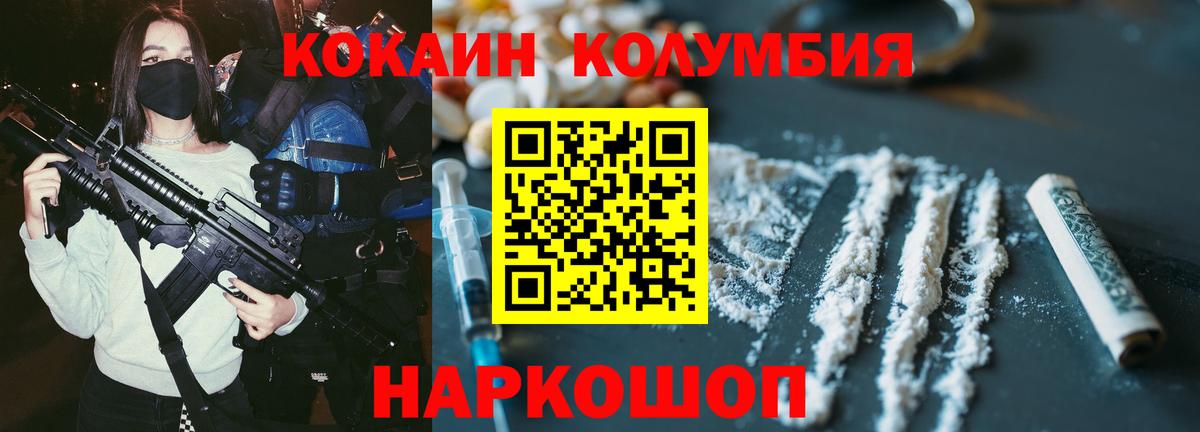 COCAIN Колумбийский  Вход с VPN  COCAIN  КОКАИН Боливия  Тавда 