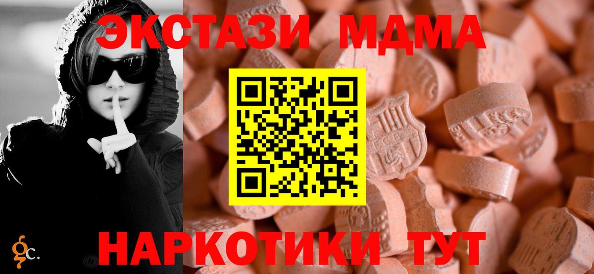 Ecstasy 280 MDMA  ЭКСТАЗИ диски  Вход с VPN  Экстази  Тавда 