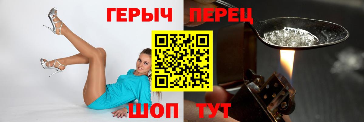 ГЕРОИН  Вход с VPN  Тавда  ГЕРОИН Афган 