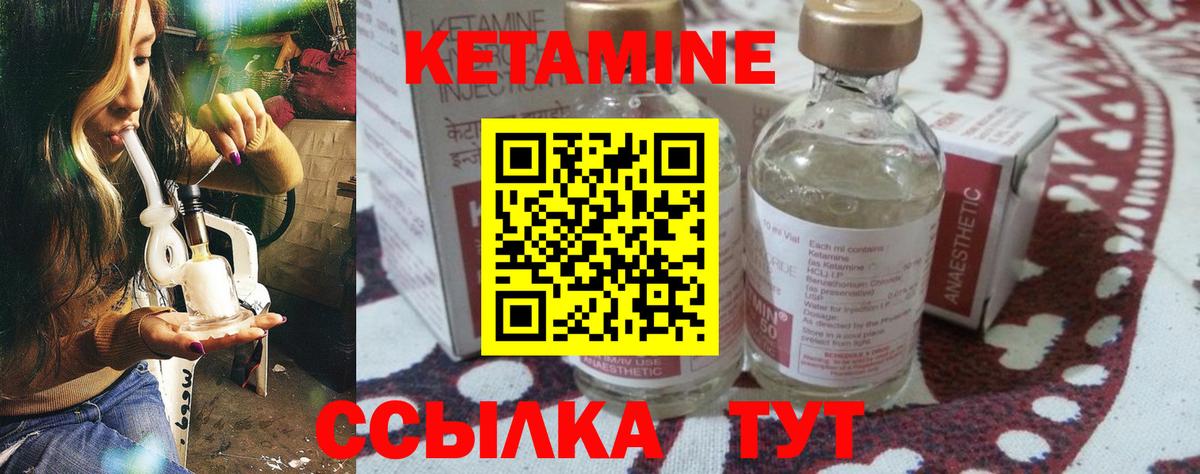 Тавда  Кетамин ketamine  Кетамин ketamine  Вход с VPN 