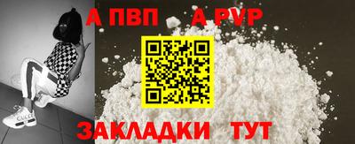 спайс Моздок