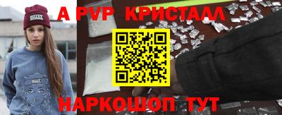 спайс Моздок