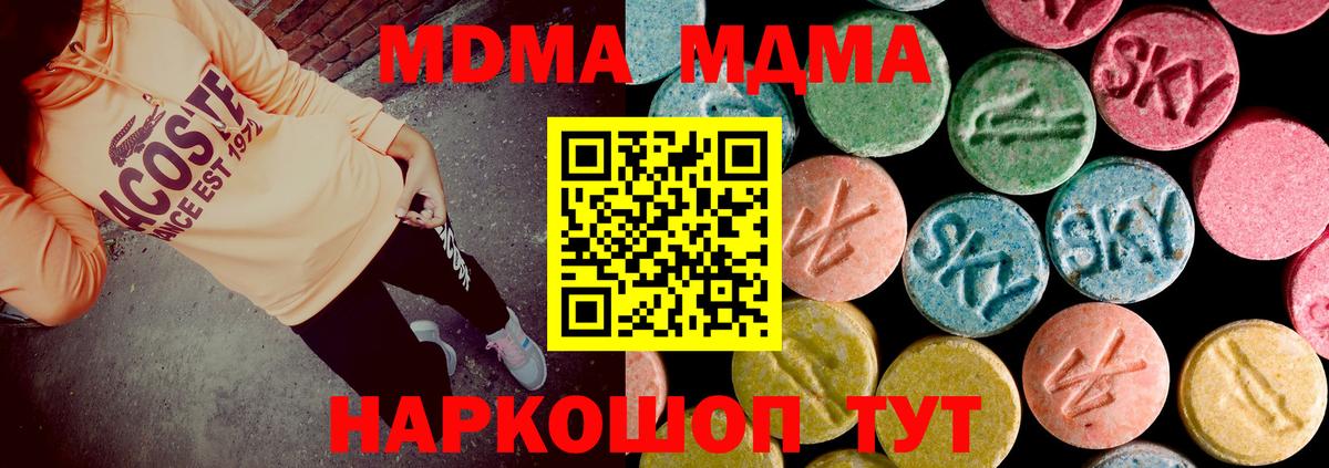 МДМА crystal  МДМА crystal  Тавда  MDMA  Вход с VPN 