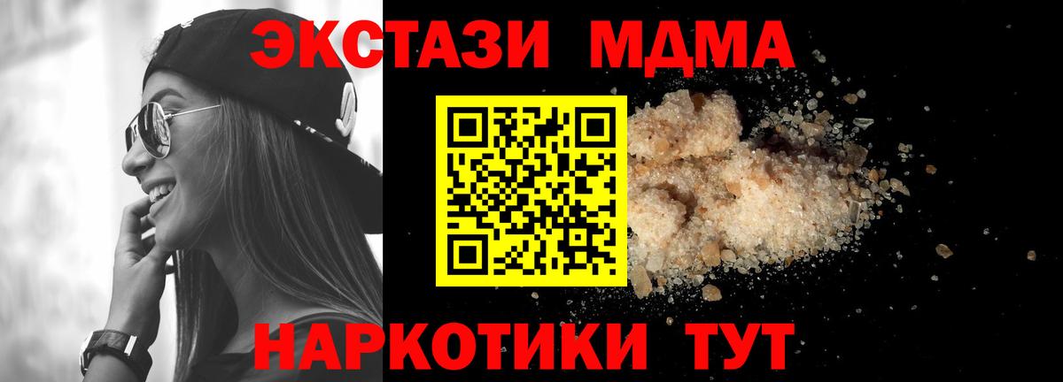 МДМА Molly Тавда