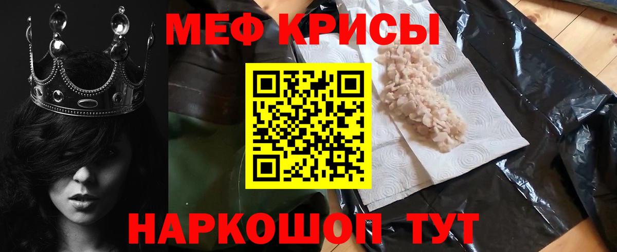 МЕФ Тавда