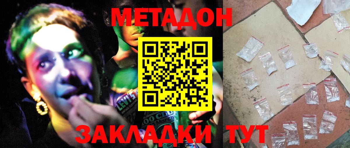 Тавда  Метадон белоснежный  Вход с VPN 