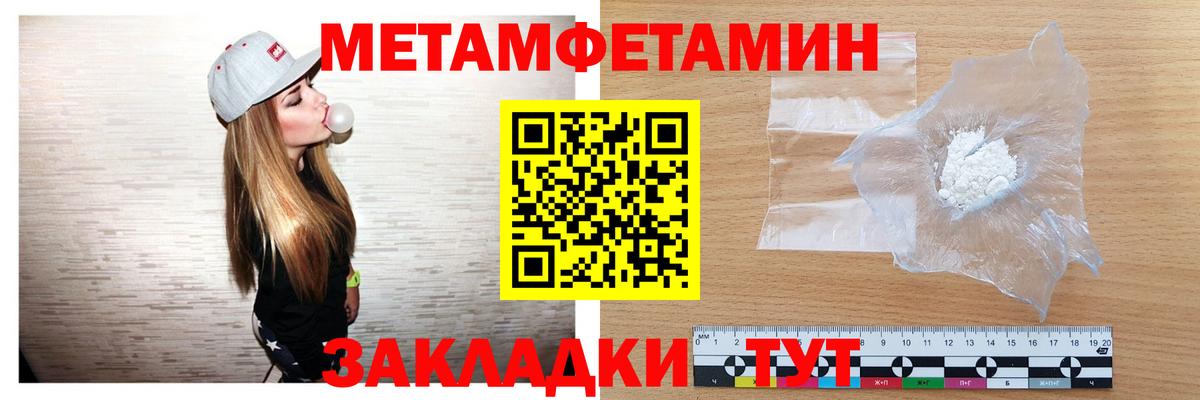 Тавда  Первитин мет  Первитин мет  Вход с VPN 