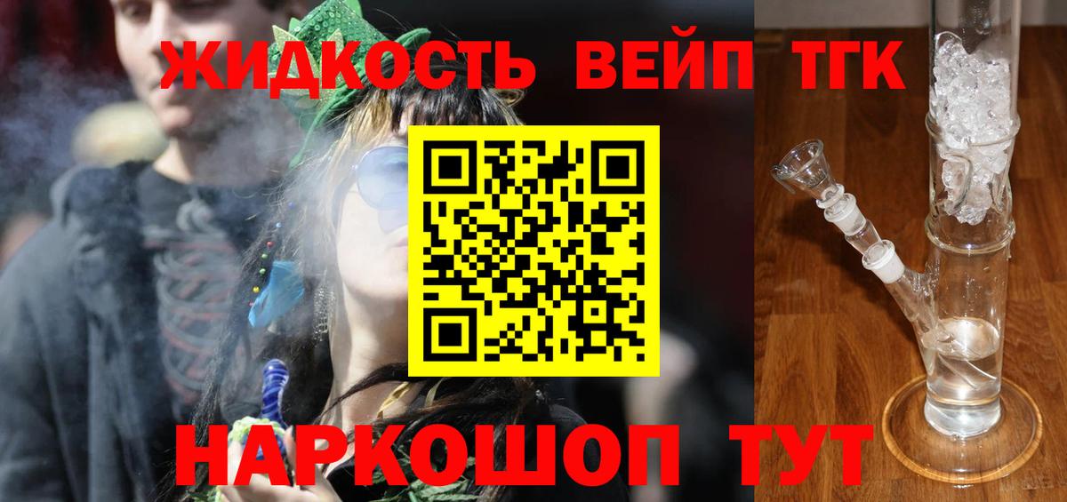 Дистиллят ТГК гашишное масло Тавда