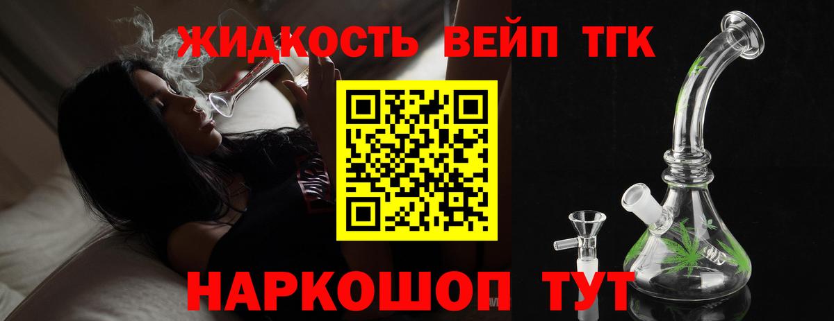 Тавда  Дистиллят ТГК жижа  где купить наркотик  ТГК вейп  Вход с VPN 